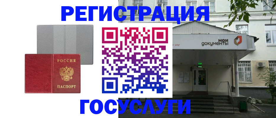 прописка гарантия в Свободном