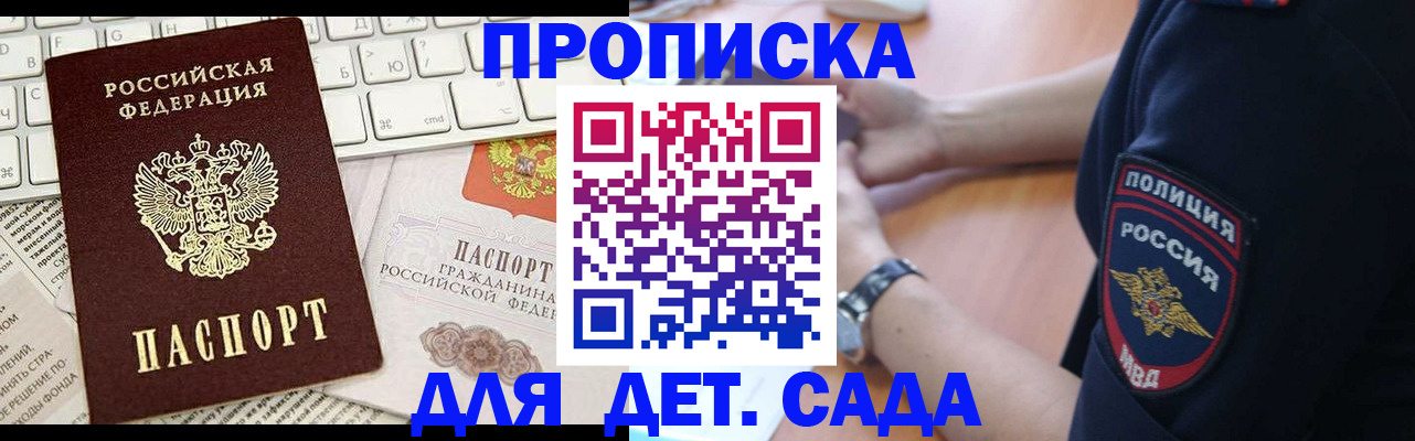 временная регистрация в Свободном