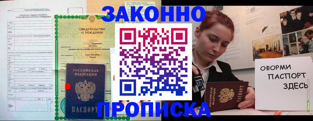 временная регистрация поиск в Свободном