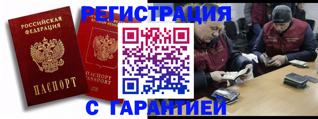 прописка в квартире в Свободном
